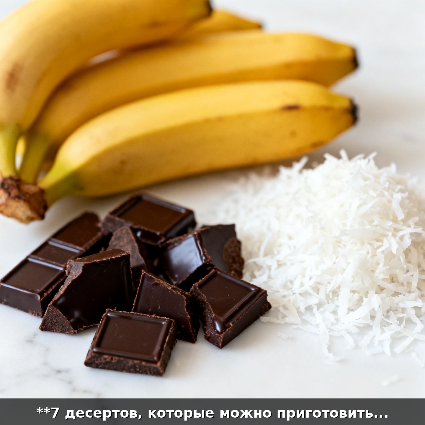 **7 десертов, которые можно приготовить из 3 ингредиентов**