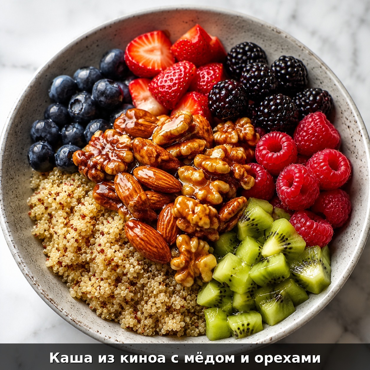 Каша из киноа с мёдом и орехами